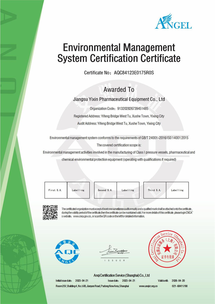 環(huán)境管理體系認(rèn)證證書1.jpg